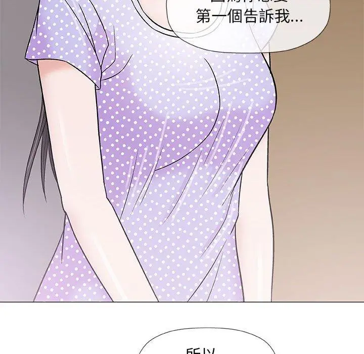 漫画《偶然邂逅的他》第36话第95张图
