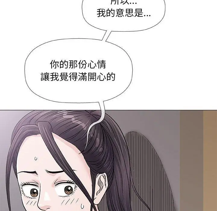 漫画《偶然邂逅的他》第36话第96张图