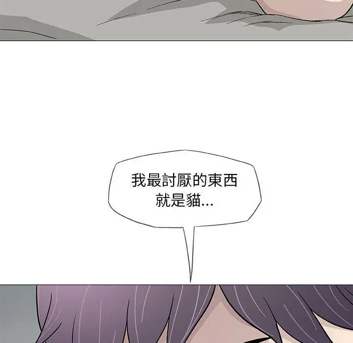 漫画《偶然邂逅的他》第45话第100张图