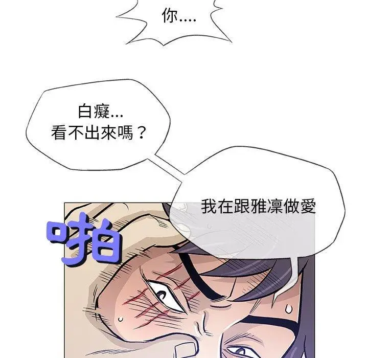 漫画《偶然邂逅的他》第45话第20张图