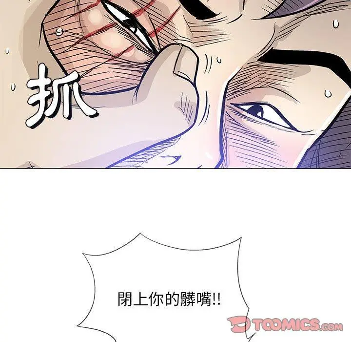 漫画《偶然邂逅的他》第45话第22张图