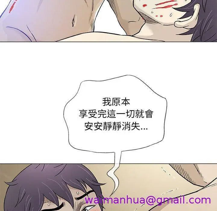 漫画《偶然邂逅的他》第45话第37张图