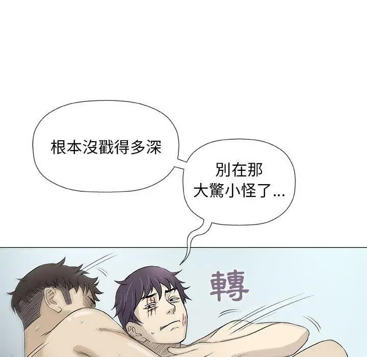 漫画《偶然邂逅的他》第45话第50张图