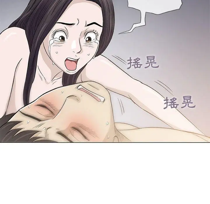 漫画《偶然邂逅的他》第45话第54张图