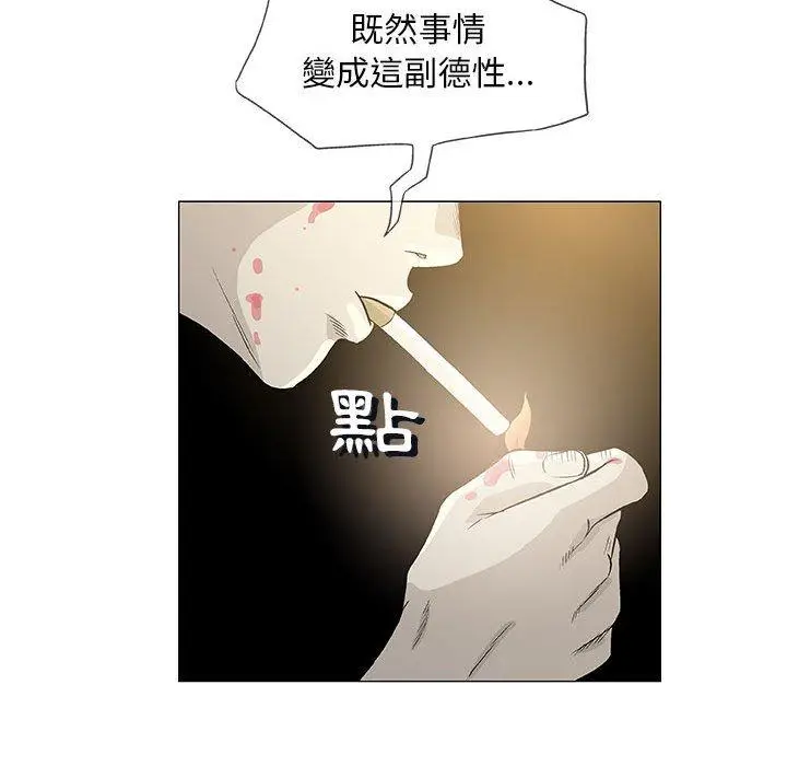 漫画《偶然邂逅的他》第45话第58张图