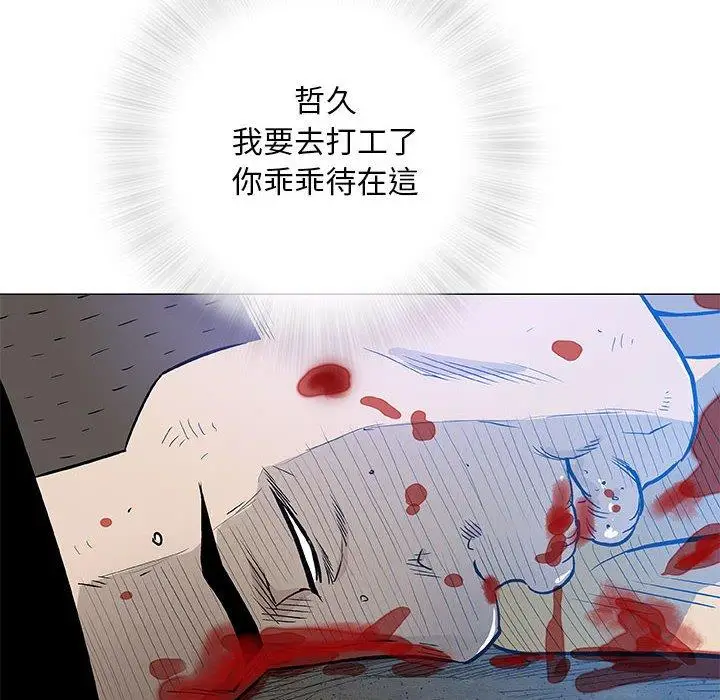漫画《偶然邂逅的他》第45话第6张图
