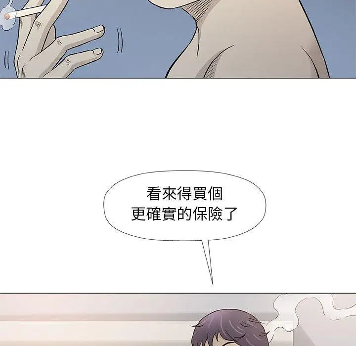 漫画《偶然邂逅的他》第45话第60张图