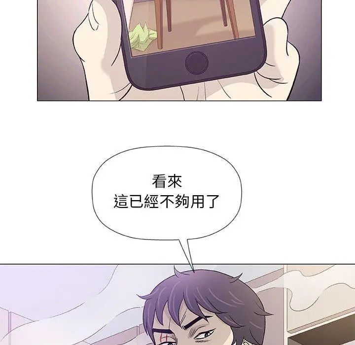 漫画《偶然邂逅的他》第45话第63张图