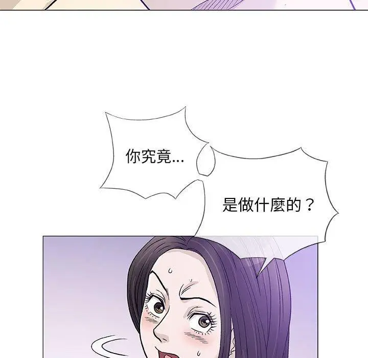 漫画《偶然邂逅的他》第45话第66张图