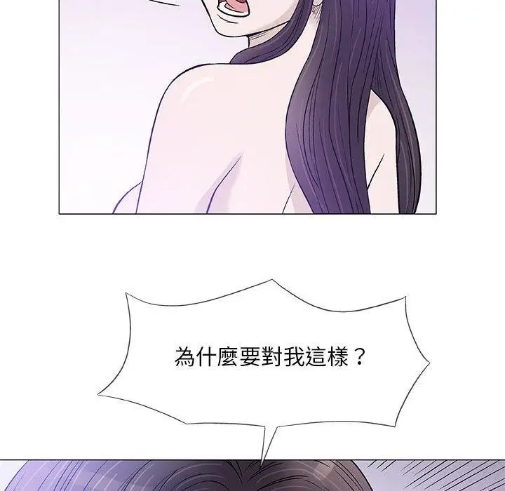 漫画《偶然邂逅的他》第45话第67张图