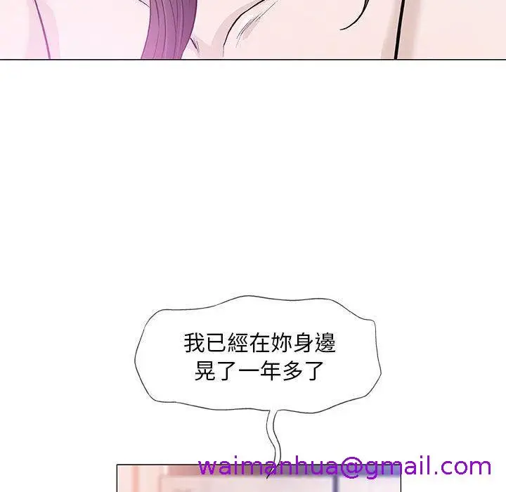 漫画《偶然邂逅的他》第45话第69张图