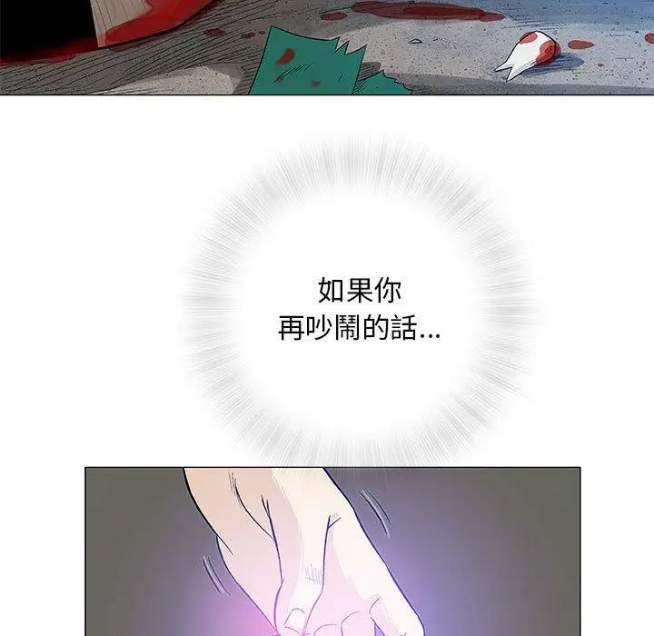 漫画《偶然邂逅的他》第45话第7张图