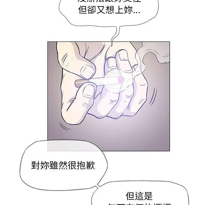漫画《偶然邂逅的他》第45话第71张图