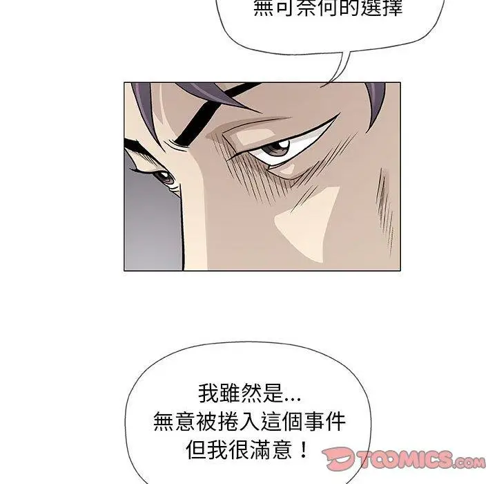 漫画《偶然邂逅的他》第45话第72张图