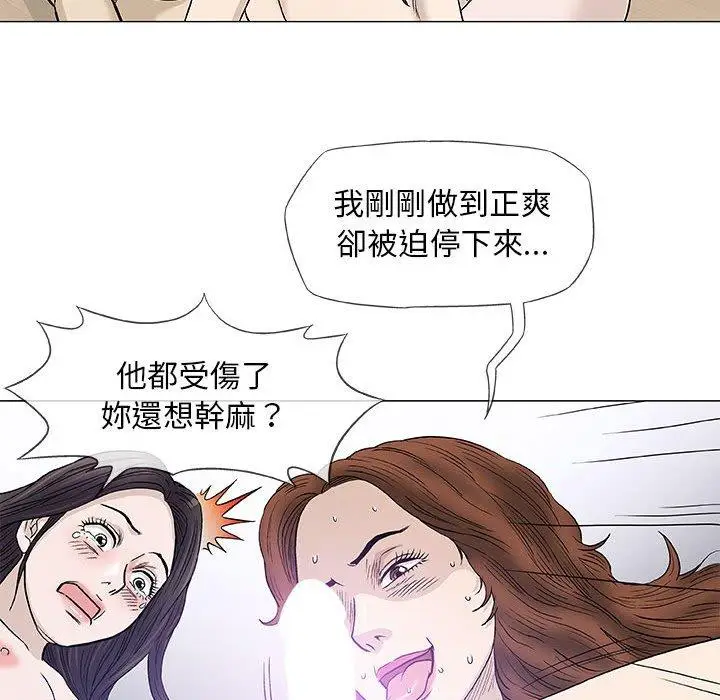 漫画《偶然邂逅的他》第45话第76张图