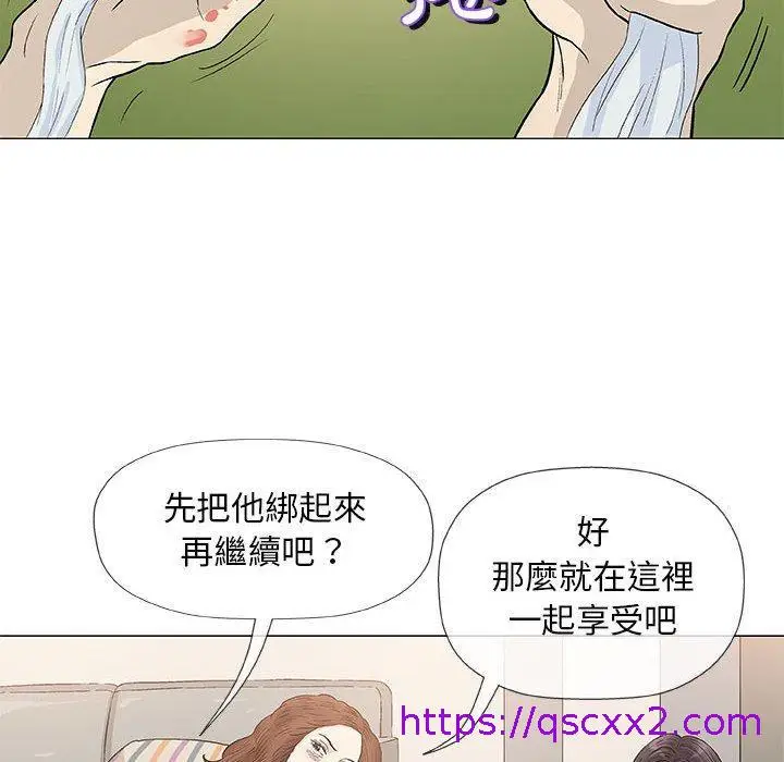 漫画《偶然邂逅的他》第45话第81张图