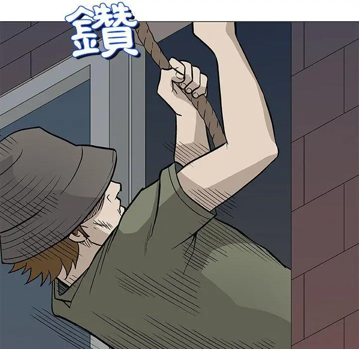 漫画《偶然邂逅的他》第45话第88张图