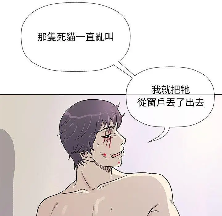 漫画《偶然邂逅的他》第45话第98张图