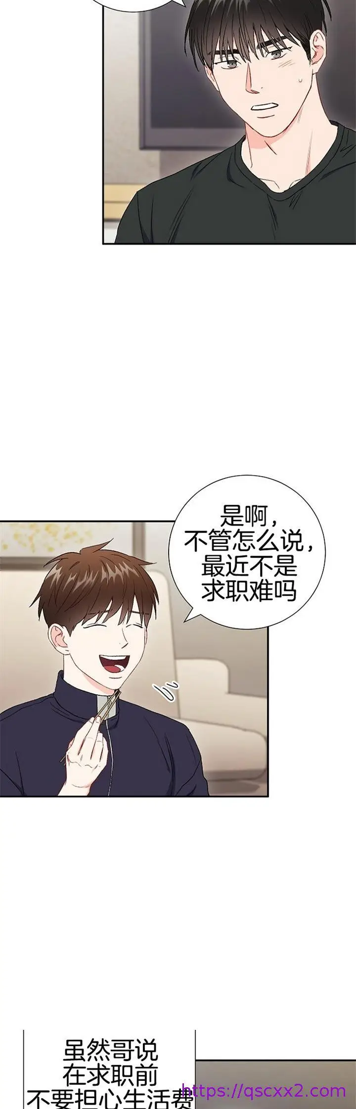漫画《面基对像是黑道大佬》79话第17张图