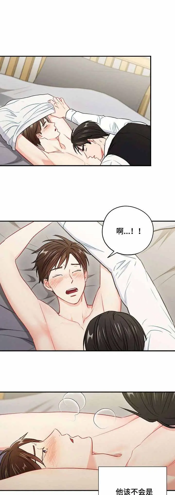 漫画《面基对像是黑道大佬》56话第3张图