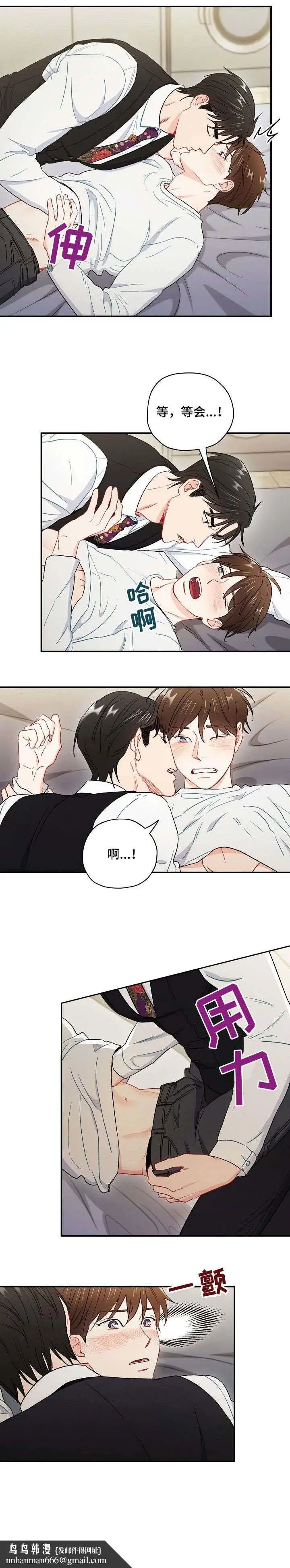 漫画《面基对像是黑道大佬》55话第10张图