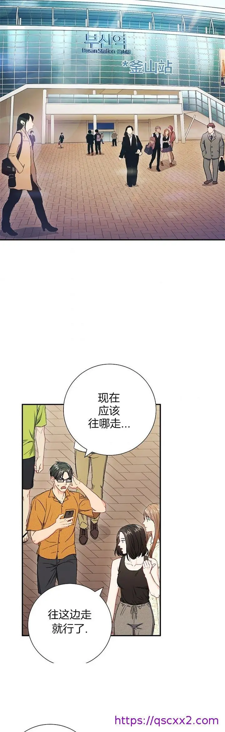漫画《面基对像是黑道大佬》71话第17张图