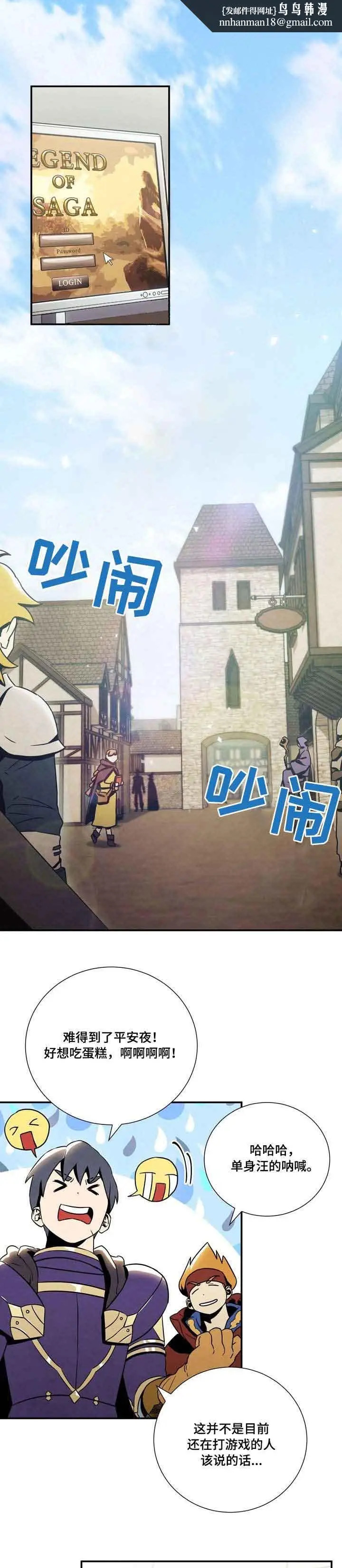 漫画《面基对像是黑道大佬》13话第6张图