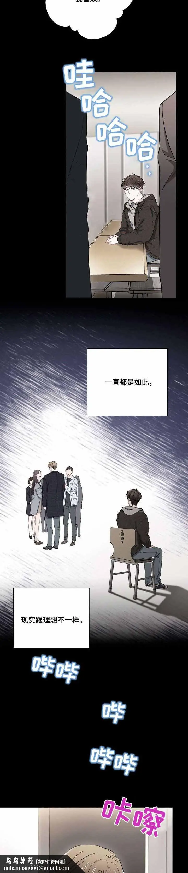漫画《面基对像是黑道大佬》21话第7张图