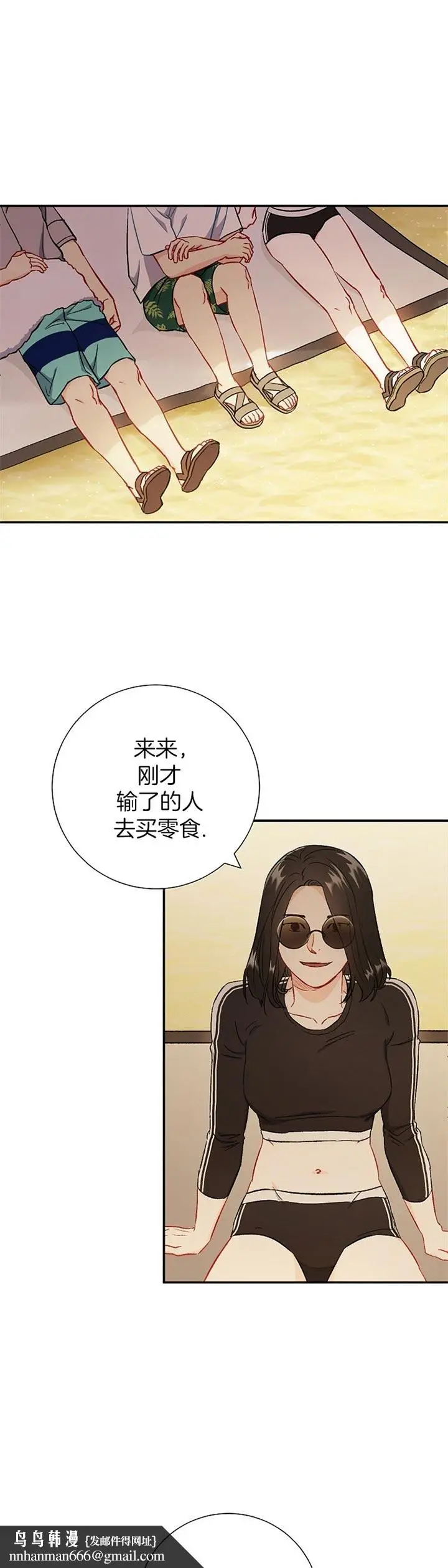 漫画《面基对像是黑道大佬》73话第11张图