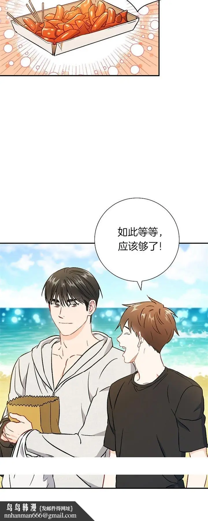 漫画《面基对像是黑道大佬》73话第18张图
