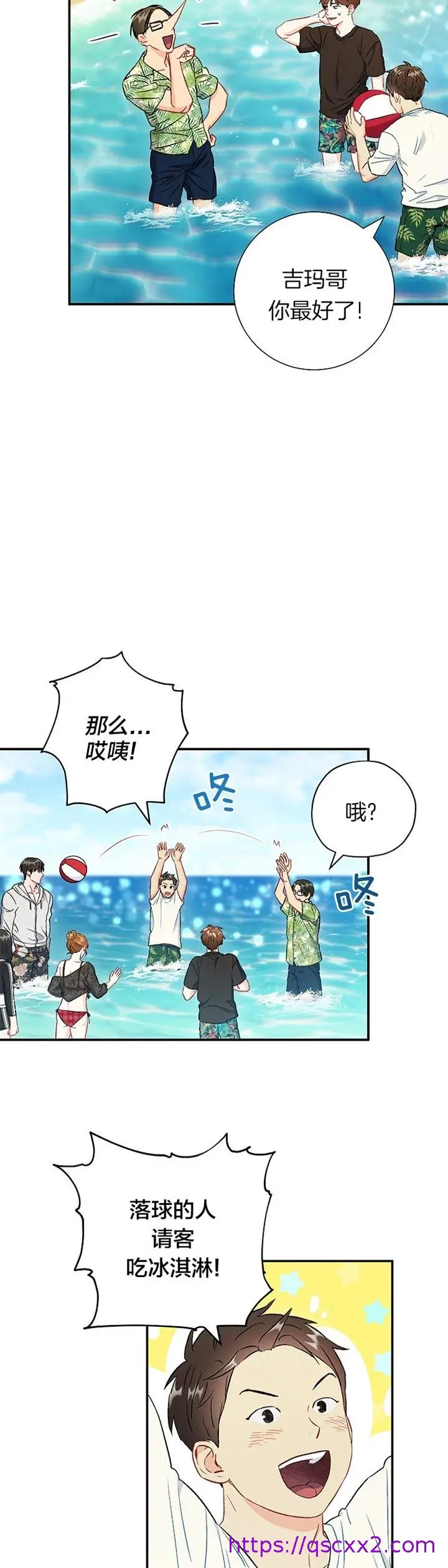 漫画《面基对像是黑道大佬》73话第9张图