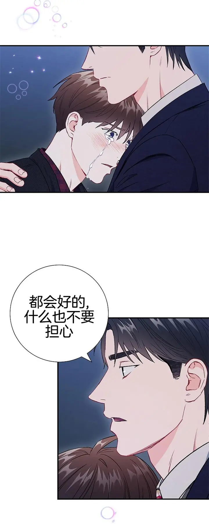 漫画《面基对像是黑道大佬》81话第18张图