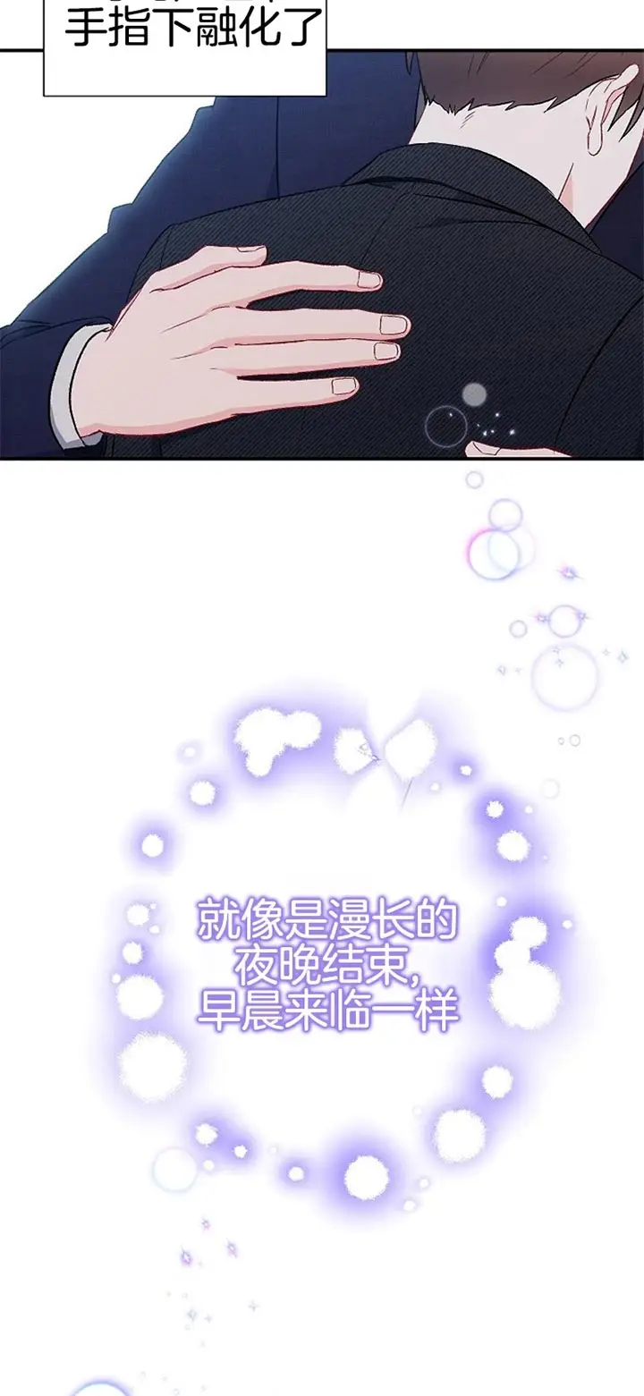 漫画《面基对像是黑道大佬》81话第20张图