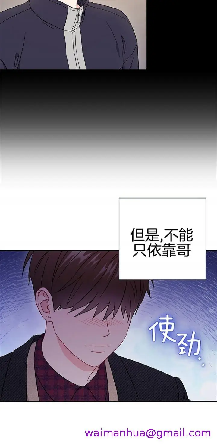 漫画《面基对像是黑道大佬》81话第5张图