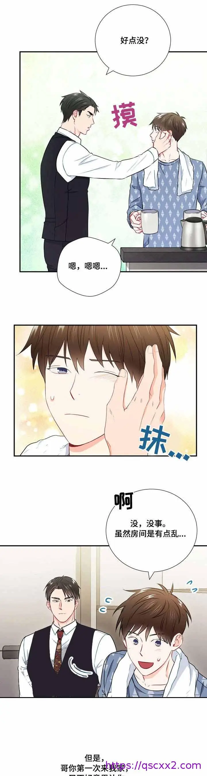 漫画《面基对像是黑道大佬》29话第9张图