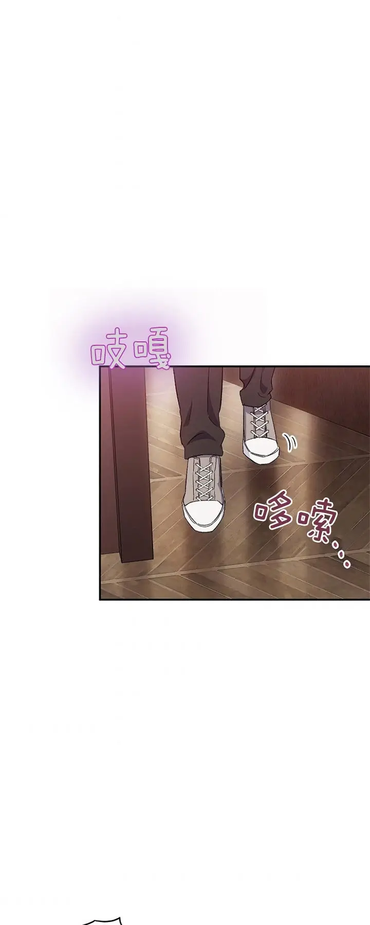 漫画《面基对像是黑道大佬》68话第18张图