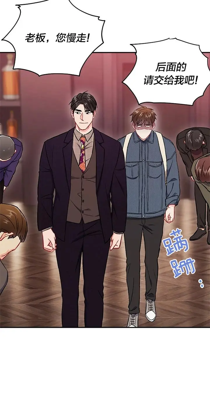 漫画《面基对像是黑道大佬》68话第19张图