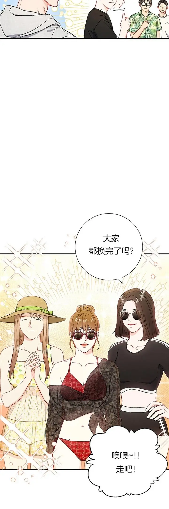漫画《面基对像是黑道大佬》72话第12张图