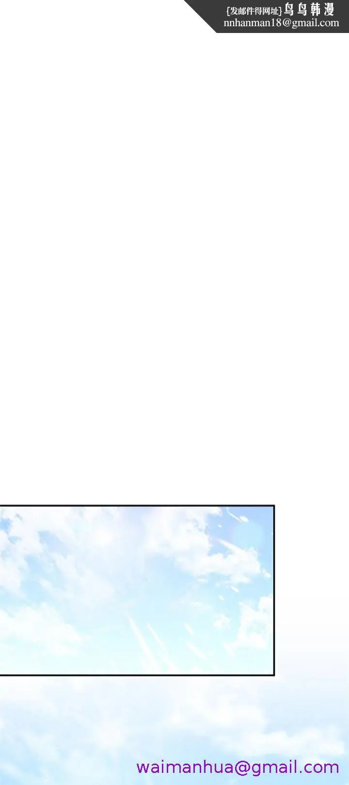 漫画《面基对像是黑道大佬》72话第13张图