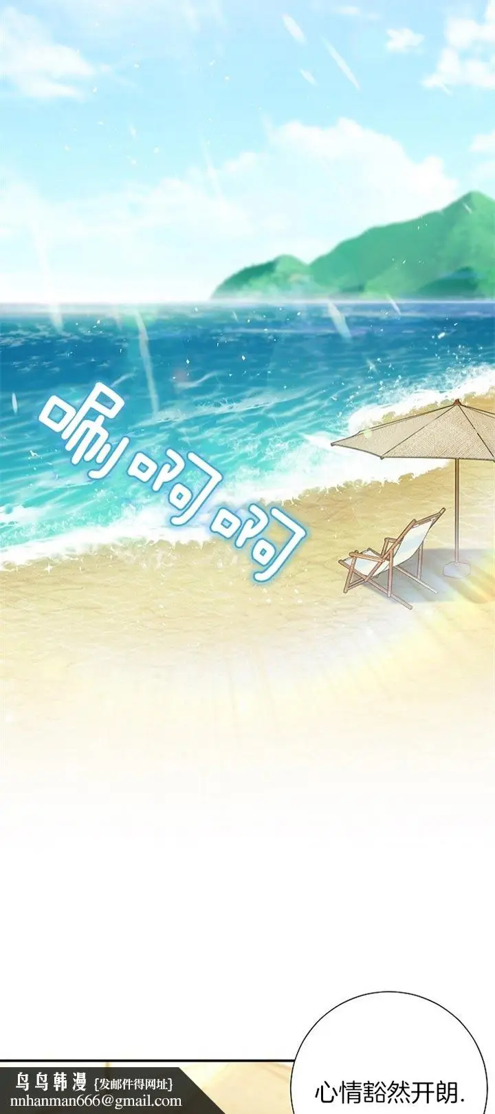 漫画《面基对像是黑道大佬》72话第14张图