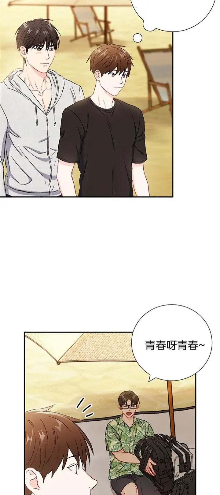 漫画《面基对像是黑道大佬》72话第15张图