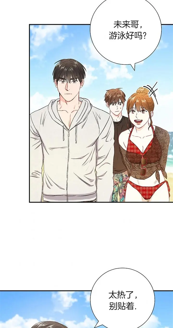 漫画《面基对像是黑道大佬》72话第20张图