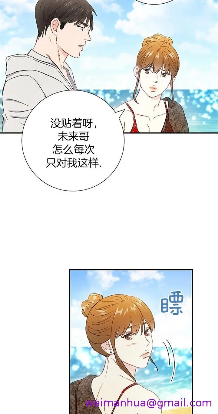漫画《面基对像是黑道大佬》72话第21张图