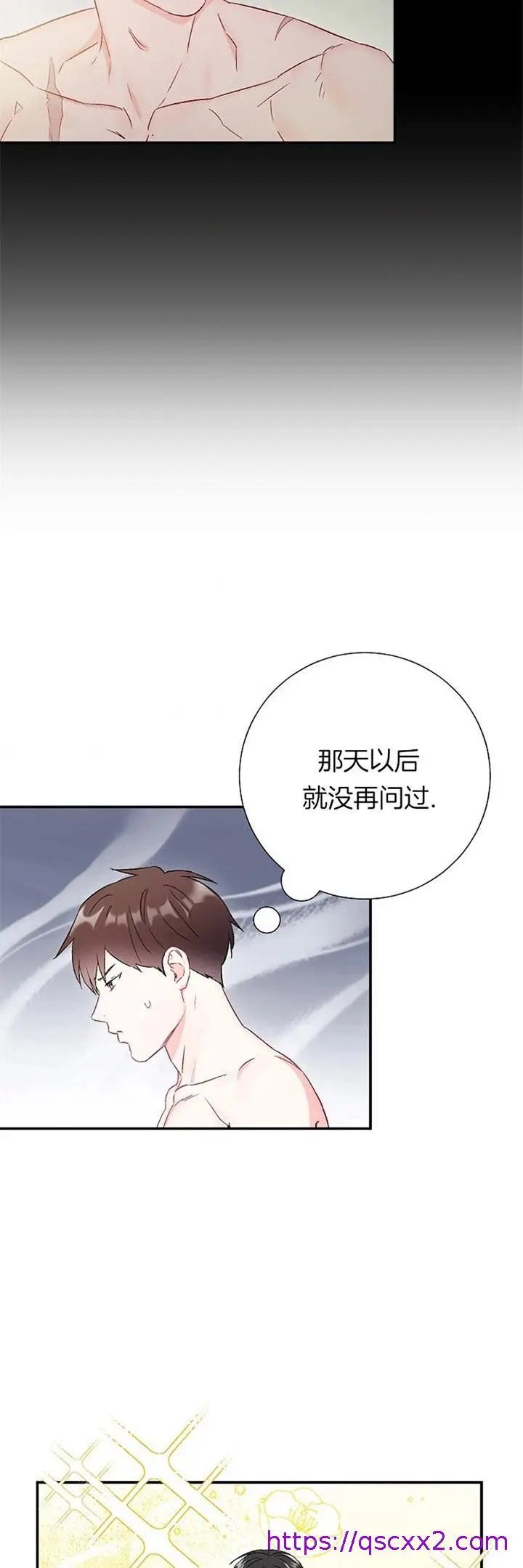 漫画《面基对像是黑道大佬》72话第9张图