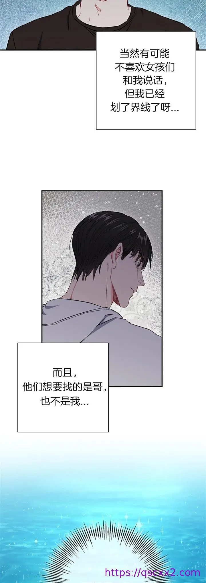 漫画《面基对像是黑道大佬》74话第17张图