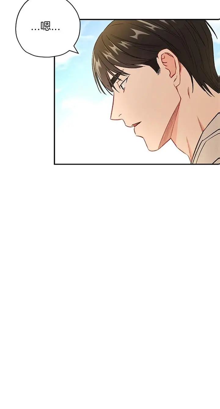 漫画《面基对像是黑道大佬》74话第20张图