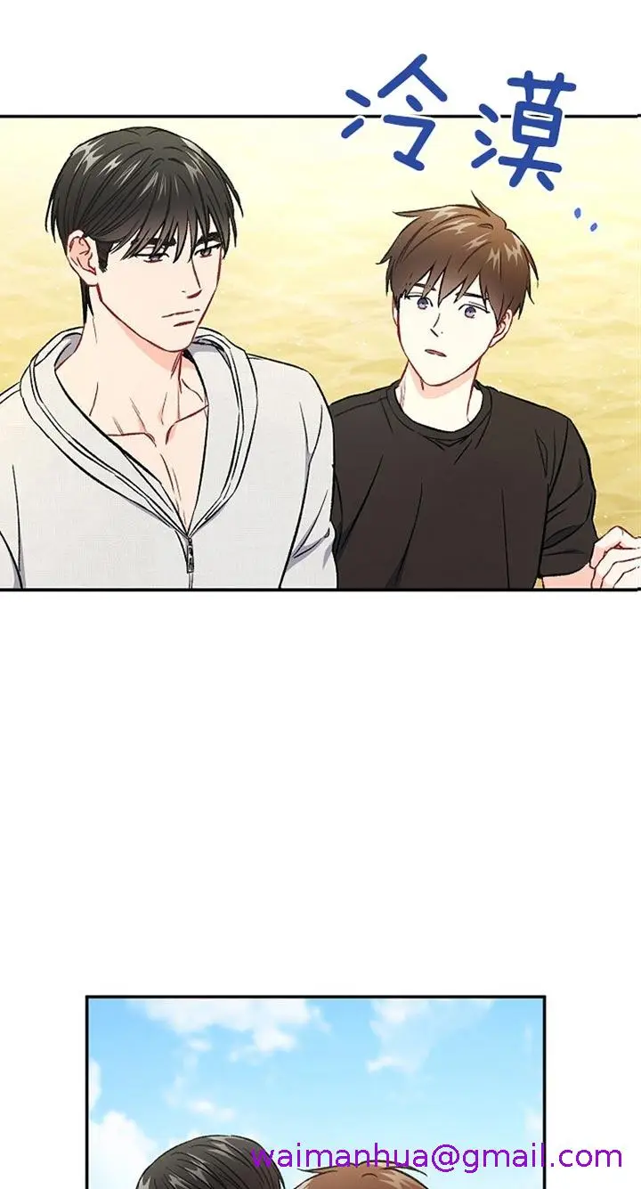 漫画《面基对像是黑道大佬》74话第21张图