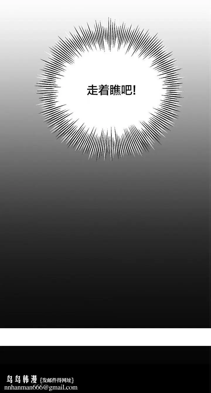 漫画《面基对像是黑道大佬》74话第24张图