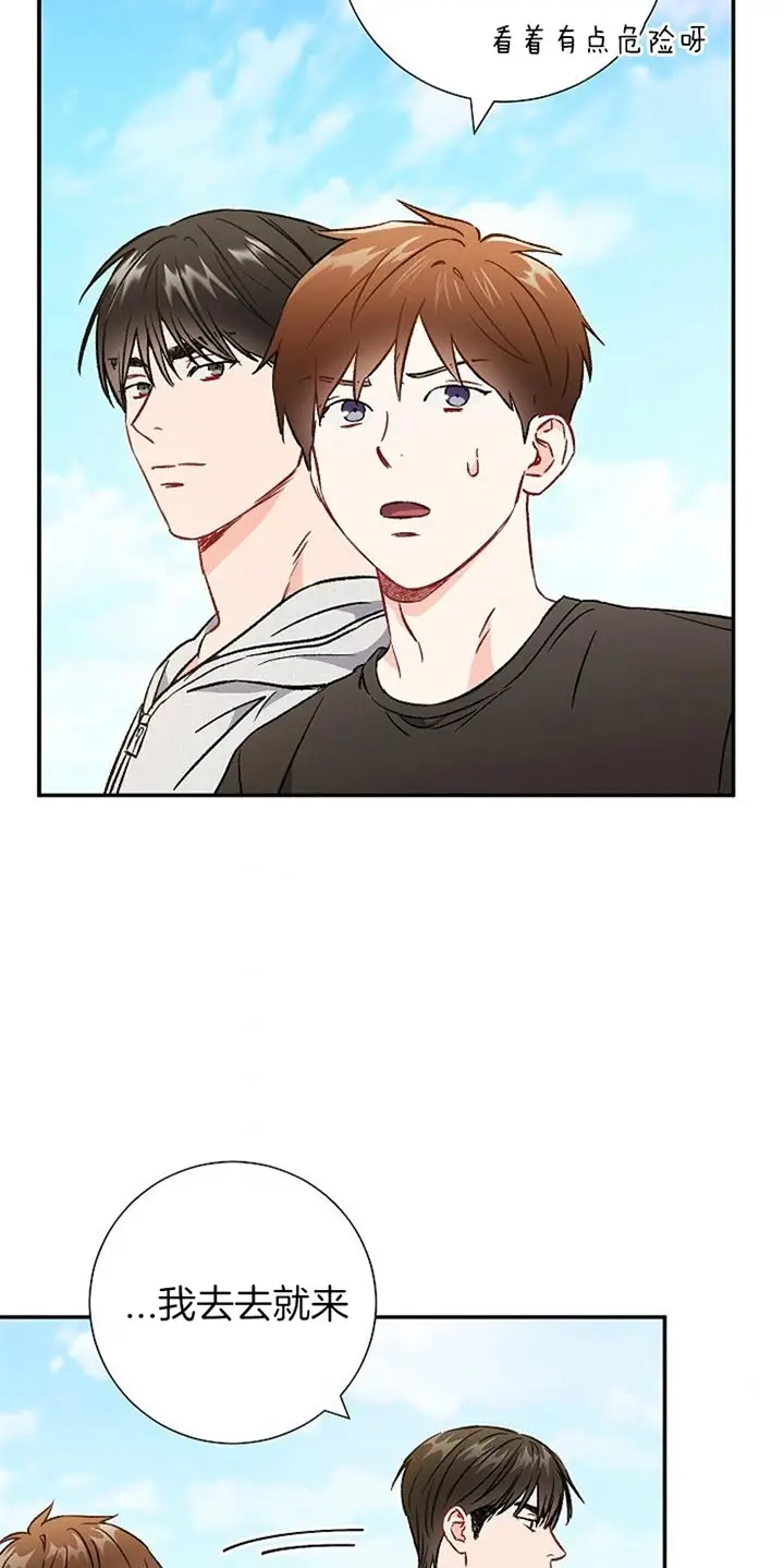 漫画《面基对像是黑道大佬》74话第3张图
