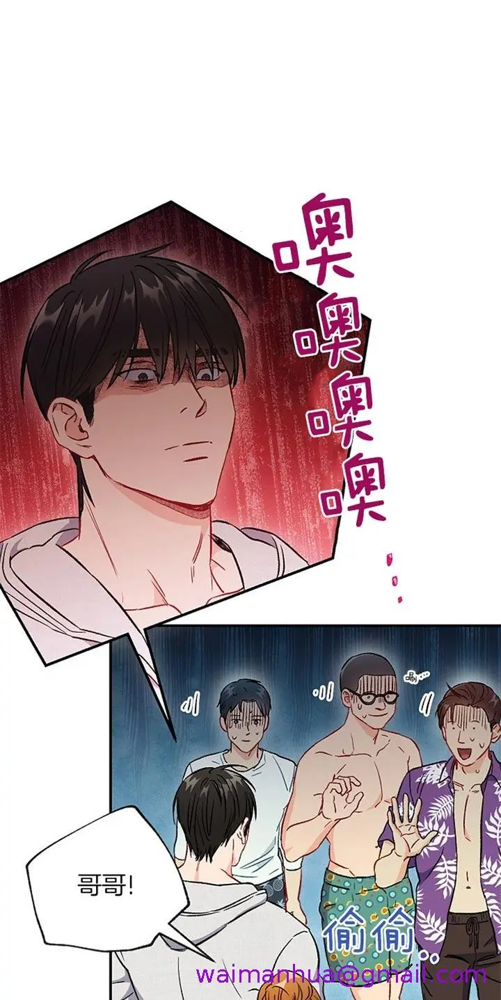 漫画《面基对像是黑道大佬》74话第5张图